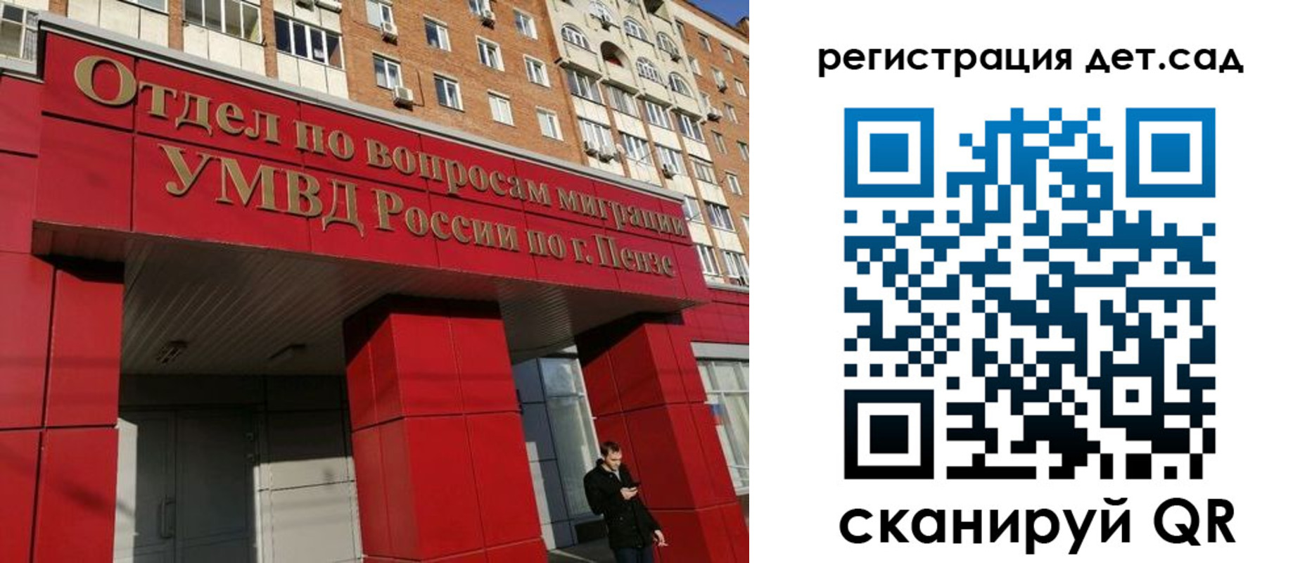 прописка гарантия в Дмитрове