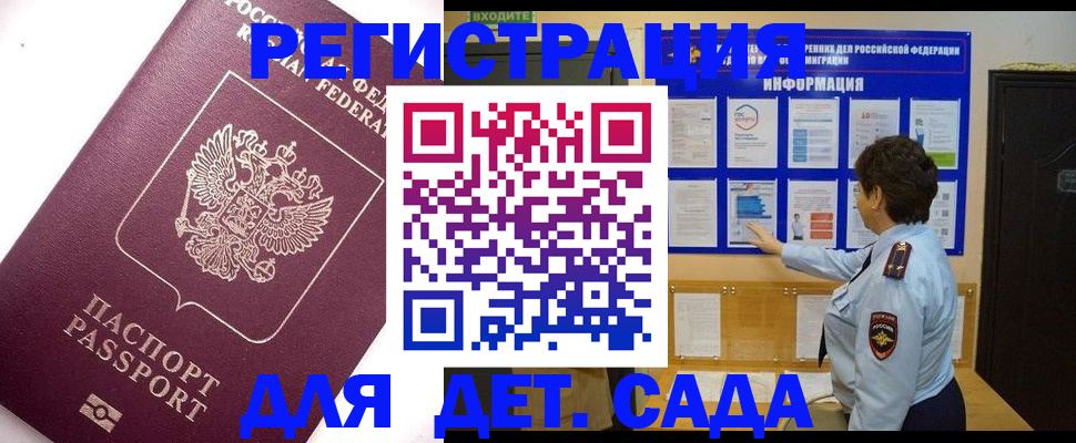 временная регистрация купить в Дмитрове