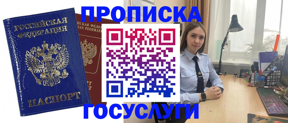 временная регистрация для школы в Дмитрове